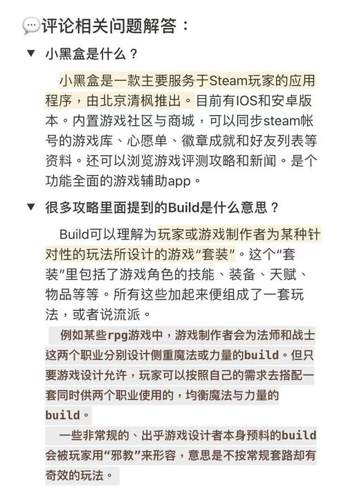 管理游戏名词,策略与智慧的竞技场(图3) 管理游戏名词,策略与智慧的竞技场(图3)
