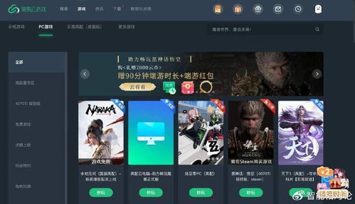 游戏云用,引领未来娱乐体验的云端革命(图2)