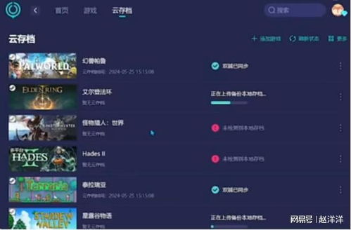 游戏云用,引领未来娱乐体验的云端革命(图1)