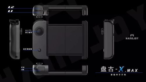 盘古游戏手柄,引领游戏操控新体验的力作(图1)