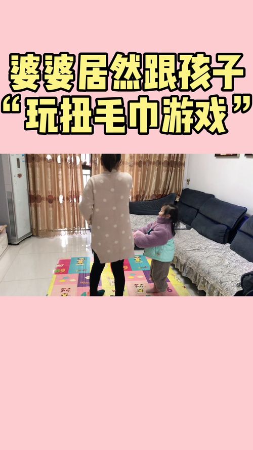 毛巾锻炼游戏,轻松打造健康体态的趣味运动新体验(图1) 毛巾锻炼游戏,轻松打造健康体态的趣味运动新体验(图1)