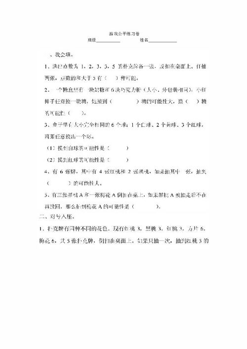 卷卷子游戏,趣味横生的冒险之旅(图2)