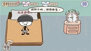 史上最坑爹的游戏泡妞怎么过,揭秘高难度关卡破解秘籍(图1)