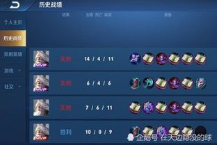 小学概率游戏,小学课堂中的游戏化学习之旅(图2)