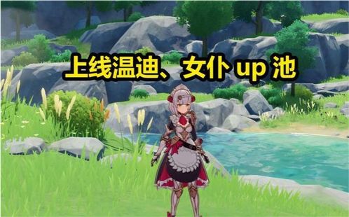 温迪游戏,探索奇幻世界的冒险之旅(图3) 温迪游戏,探索奇幻世界的冒险之旅(图3)