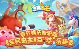 春节欢乐游戏,畅玩欢乐游戏盛宴(图2)
