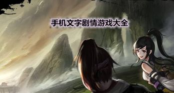 代入剧情游戏,拯救古代文明的奇幻之旅(图2)