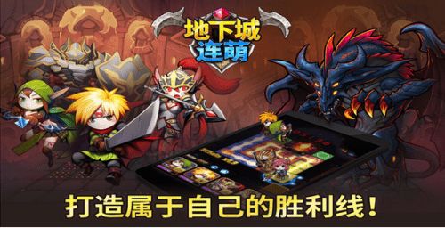 地牢记游戏,探索未知世界的冒险之旅(图1) 地牢记游戏,探索未知世界的冒险之旅(图1)