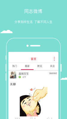 同志app游戏,探索虚拟恋爱世界的甜蜜冒险(图3)