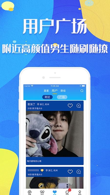 同志app游戏,探索虚拟恋爱世界的甜蜜冒险(图2)