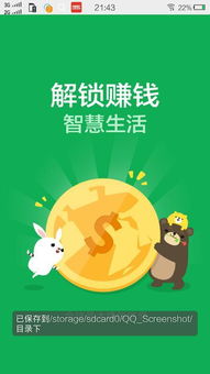 能赚零花钱的手机游戏,盘点热门手机游戏赚钱攻略(图3)