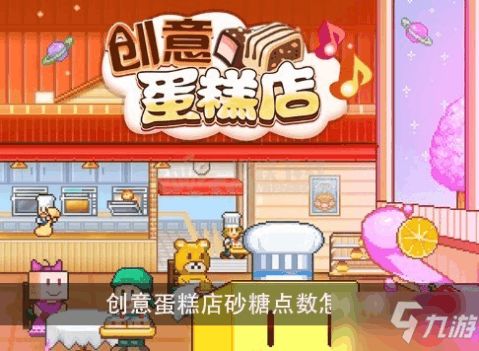 砂糖小游戏,解锁欢乐时光(图1) 砂糖小游戏,解锁欢乐时光(图1)