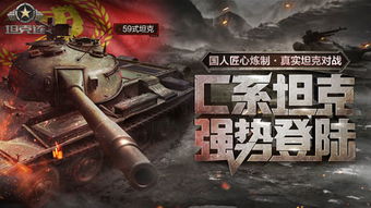 自主游戏坦克,探索创意与策略的军事乐园(图2)
