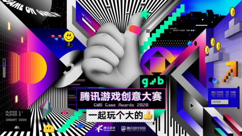 设计创意游戏,探索未知世界的创意游戏之旅(图2)