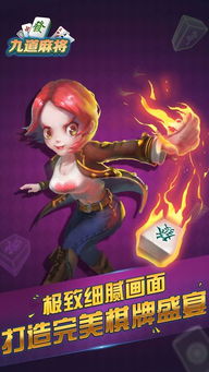 九道游戏,探索无尽乐趣的虚拟世界(图1)