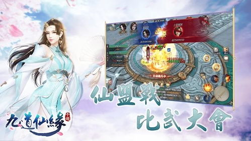九道游戏,探索无尽乐趣的虚拟世界(图3)