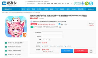 游戏境外充值,揭秘境外消费新趋势(图1)