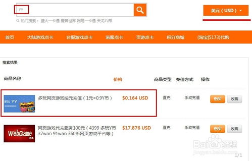 游戏境外充值,揭秘境外消费新趋势(图2)