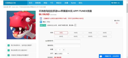 游戏境外充值,揭秘境外消费新趋势(图3)