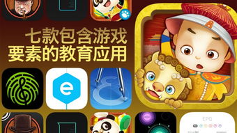 用游戏教,激发学习潜能的新途径(图1)