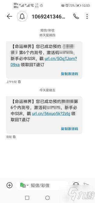 游戏短信链接,跟随游戏短信链接开启奇幻冒险之旅(图1)