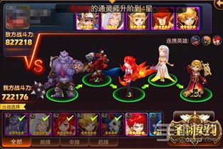 战力类游戏,成就传奇英雄(图1) 战力类游戏,成就传奇英雄(图1)