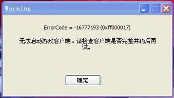 打开游戏反思,探索虚拟世界与现实的碰撞(图2)