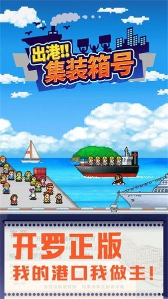 出港游戏,揭秘出港游戏的魅力与挑战(图1) 出港游戏,揭秘出港游戏的魅力与挑战(图1)