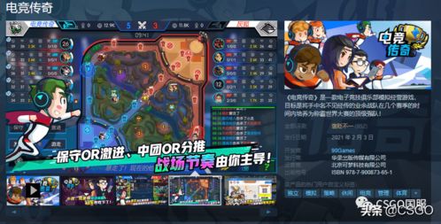 游戏共计划,游戏共计划之旅(图3)