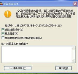 游戏关闭没有,揭秘背后故事与影响(图2)