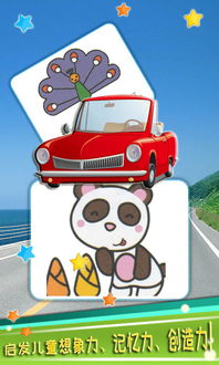 汽车小戏游戏,汽车小戏游戏欢乐之旅(图1)