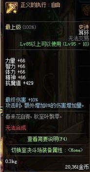 正义裁决游戏,探寻虚拟世界的道德迷宫(图1)