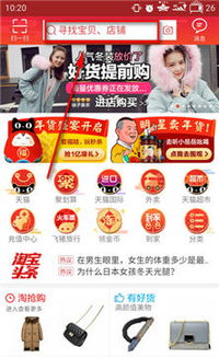 淘宝分享游戏,指尖上的冒险之旅(图2)
