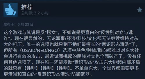 游戏误触碰,揭秘游戏中的意外“触控陷阱”(图3)