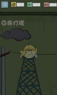 灯塔争夺游戏,海洋霸权风云录(图3) 灯塔争夺游戏,海洋霸权风云录(图3)