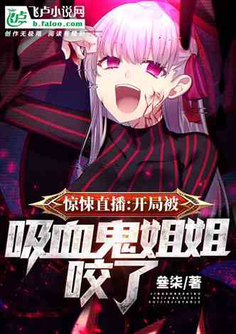 游戏姐姐死了,揭开游戏背后的悲剧真相(图1)