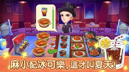 美食店铺游戏,揭秘热门店铺背后的传奇故事(图1)