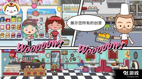 米厂游戏,探索农业模拟的乐趣与挑战(图1)