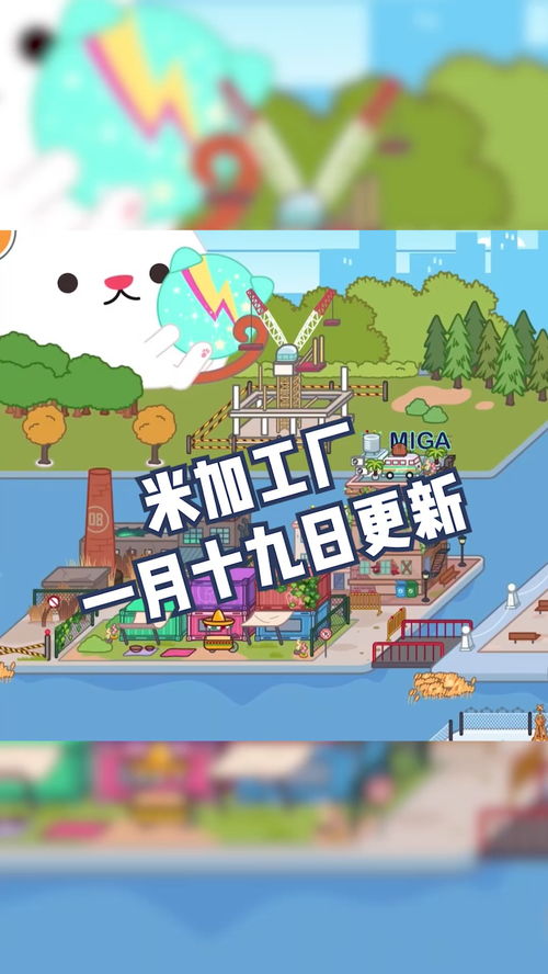 米厂游戏,探索农业模拟的乐趣与挑战(图2)