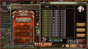 川妹游戏,畅游虚拟世界新体验(图2) 川妹游戏,畅游虚拟世界新体验(图2)