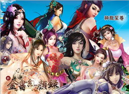 红颜游戏合集,穿越时空的美丽传奇(图2) 红颜游戏合集,穿越时空的美丽传奇(图2)