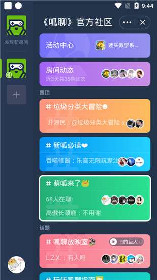 语聊游戏,虚拟世界中的社交新体验(图3)