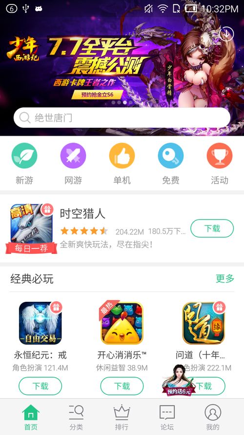 游戏抽奖手机,揭秘神秘大奖背后的秘密(图1) 游戏抽奖手机,揭秘神秘大奖背后的秘密(图1)