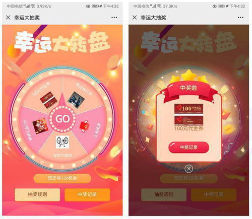 游戏抽奖手机,揭秘神秘大奖背后的秘密(图3) 游戏抽奖手机,揭秘神秘大奖背后的秘密(图3)