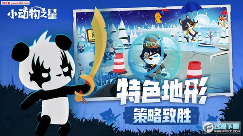动物之分游戏,探索奇妙的生物分界之旅(图2)