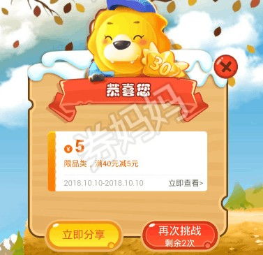 优惠小游戏,乐在其中——探索趣味小游戏盛宴(图3)