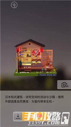 拼小屋游戏,打造梦想家园的创意游戏之旅(图2)