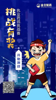 西药游戏,探索药理世界的奇幻冒险之旅(图2)