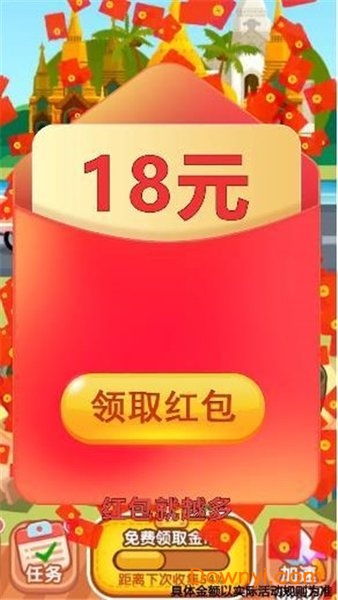 金币游戏红包,共享欢乐时光(图3)