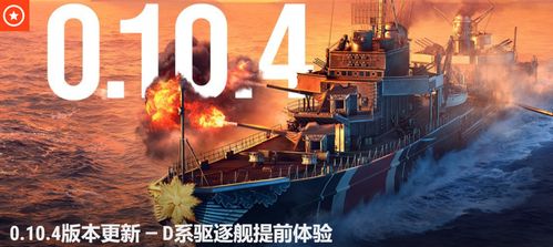 舰船老游戏,舰船老游戏经典回顾(图2)
